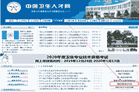 2020年内蒙古健康管理师考试成绩查询时间