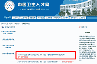 2020年内蒙古健康管理师考试考试准考证打印时间 2020年内蒙古健康管理师考试考试准考证打印时间