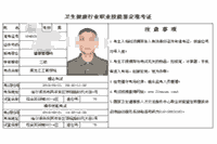 2020年内蒙古健康管理师考试准考证打印入口