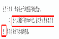 2020年海南健康管理师报名资格审查核对时间9月15日停止