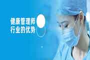 2020年海南健康管理师考试成绩查询时间 2020年海南健康管理师考试成绩查询时间