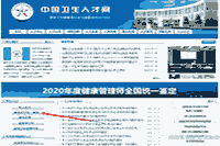海南省健康管理协会:对于打印2020年海南健康管理师考试准考证的通告 海南省健康管理协会:对于打印2020年海南健康管理师考试准考证的通告