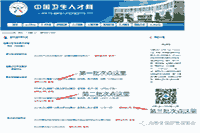 海南省健康管理协会:对于打印2020年海南健康管理师考试准考证的通告 海南省健康管理协会:对于打印2020年海南健康管理师考试准考证的通告