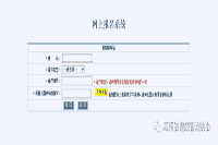 海南省健康管理协会:对于打印2020年海南健康管理师考试准考证的通告 海南省健康管理协会:对于打印2020年海南健康管理师考试准考证的通告