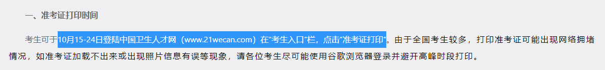 中国卫生能人网：2020年甘肃健康管理师考试准考证打印入口已开通！