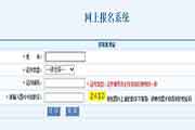 中国卫生能人网:2020年甘肃健康管理师考试准考证打印入口已开通! 中国卫生能人网:2020年甘肃健康管理师考试准考证打印入口已开通!