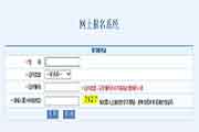 中国卫生能人网:2020年云南健康管理师考试准考证打印入口已开通! 中国卫生能人网:2020年云南健康管理师考试准考证打印入口已开通!