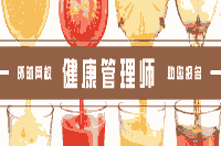 2020年7月贵州健康管理师培训面授予网课需提交哪些资料? 2020年7月贵州健康管理师培训面授予网课需提交哪些资料?