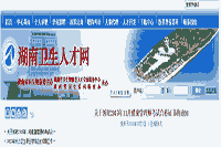 湖南卫生能人网:对于领取2019年11月健康管理师考试合格证书的通告 湖南卫生能人网:对于领取2019年11月健康管理师考试合格证书的通告