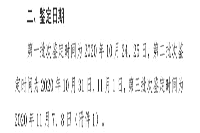 2020年湖南健康管理师考试准考证打印时间为10月15日左右 2020年湖南健康管理师考试准考证打印时间为10月15日左右