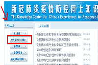 中国卫生能人网2020年湖南健康管理师考试准考证打印入口已开通! 中国卫生能人网2020年湖南健康管理师考试准考证打印入口已开通!