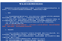 2020年上海健康管理师考试准考证打印时间 2020年上海健康管理师考试准考证打印时间