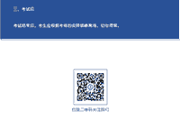 2020年上海健康管理师考试准考证打印时间 2020年上海健康管理师考试准考证打印时间