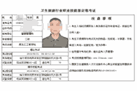 2020年上海健康管理师考试准考证打印入口
