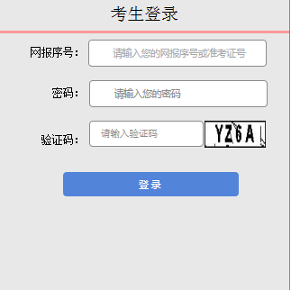 2020年山西成人高校招生征集自愿时间为12月21日17时-12月23日9时 2020年山西成人高校招生征集自愿时间为12月21日17时-12月23日9时