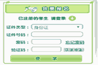 2020年吉林成人高校招生专科级别征集自愿停止时间为12月23日15:00 2020年吉林成人高校招生专科级别征集自愿停止时间为12月23日15:00
