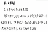2020年天津市初级会计职称考试成绩复核时间10月30日起