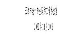 2020年天津市初级会计考试合格标准分数线及领取资格考试的合格证书的通告