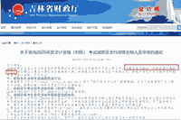 2020年初级会计资格考试合格分数要求