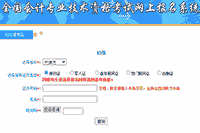 2020年天津市初级会计考试考试准考证打印入口8月28日停止 请抓紧时间打印