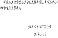 天津2017年初级会计考试合格标准分数线均为60分