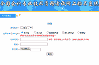 2020年上海市初级会计职称考试准考证打印入口开通