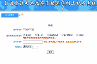 2020年上海市初级会计职称考试准考证打印时间为5月4日至5月7日