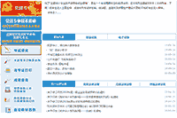 2021年重庆初级会计职称考试报名入口官网：重庆会计之家