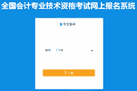 2021年广东省初级会计考试报名询问电话一览表