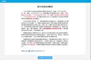 2020年浙江舟山初级会计职称考试成绩明细分申请查询入口开通