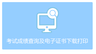 2020年浙江金华市初级会计考试电子证书发放的通告