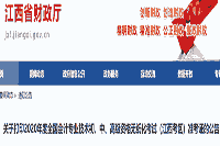 江西省财政厅公布：2020年初级会计考试考试准考证打印时间8月17日至9月4日