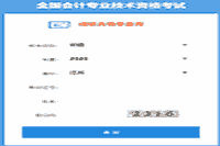 2020年江苏初级会计职称考试成绩合格单查询入口开通