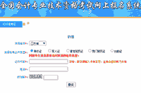 2020年江苏省初级会计职称考试准考证打印入口开通