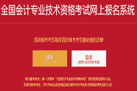 2021年北京市初级会计考试报名询问电话