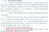 2020年湖北省初级会计考试考试成绩查询时间9月30日前宣布
