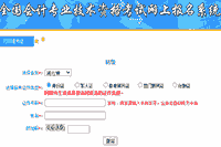 2020年湖北初级会计职称考试准考证补打印入口8月28日14时开通
