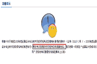 2020年湖北省初会考试准考证打印时间延期宣布通告