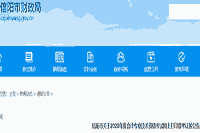 2020年河南信阳市初级会计职称考试准考证打印时间8月21日至8月28日，入口已开