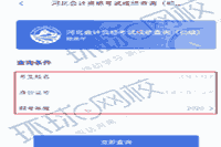 2021年河北各地区省市区初级会计职称考试报名询问电话