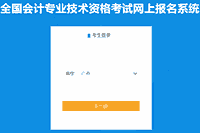 2021年广西各考试区域初级会计职称考试报名管理机构地址及询问电话