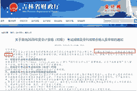 2020年广西省初级会计考试成绩合格标准分数线