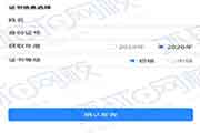 网传四川、云南能够查询2020年初级会计职称考试成绩,为各位进行测试,结果 网传四川、云南能够查询2020年初级会计职称考试成绩,为各位进行测试,结果