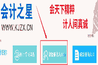 2021年山西省初级会计考试报名入口官网已开通