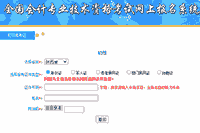 2020年陕西初级会计考试考试准考证打印入口开通