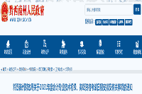 2021年贵州黔东北州初级会计职称报名时间2020年12月7日至12月25日