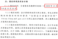 2021年贵州省初级会计考试报名时间为2020年12月7日至12月25日