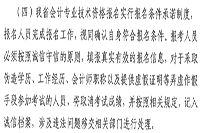 2021年贵州省初级会计考试报名时间为2020年12月7日至12月25日