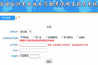 2020年贵州初级会计职称考试准考证打印入口8月26日停止 请抓紧时间打印