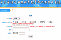 2020年辽宁葫芦岛市初级会计职称考试考试准考证打印入口8月27日封闭